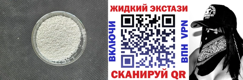 Бутират буратино  Купить закладки  Шебекино 