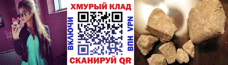 Купить  Шебекино  Героин хмурый 