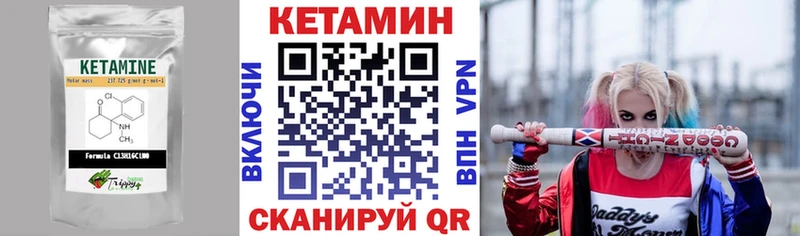 Кетамин ketamine  Купить где  Шебекино 