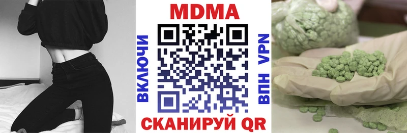 МДМА кристаллы  Купить  Шебекино 