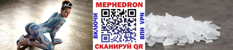 Мефедрон мяу мяу  Купить закладки  Шебекино 